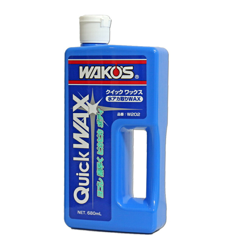 楽天市場】【在庫有】WAKO'S ワコーズ（和光ケミカル