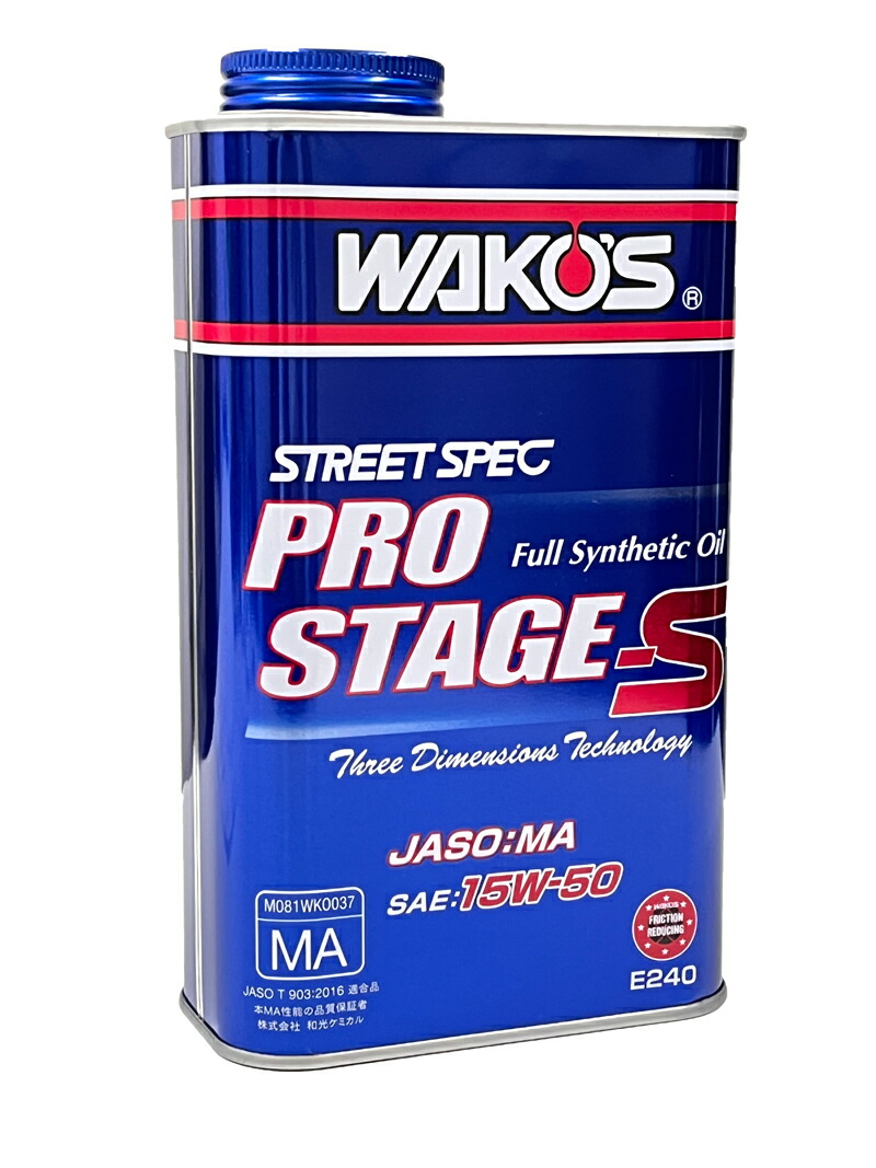 ワコーズまとめ売り 2専用 楽天市場】【在庫有】WAKO'S ワコーズ(和光ケミカル) 分離給油