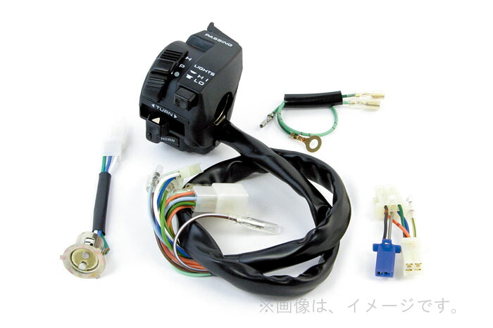 SP武川（タケガワ） コンビネーションスイッチASSY (P/C付タイプ) (05-09-0019)