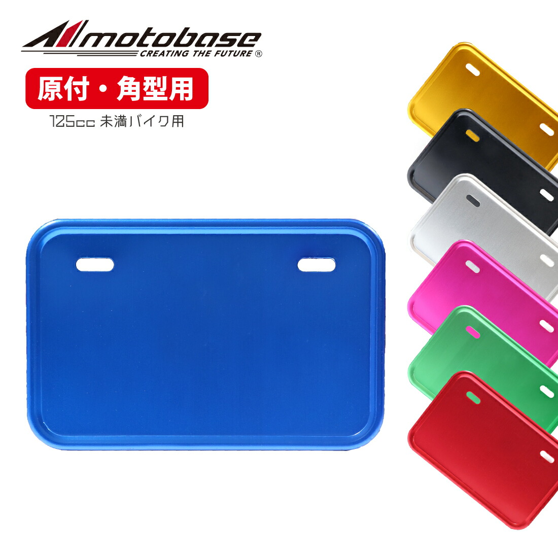 楽天市場】【在庫有】【送料無料】モトベース（MOTO BASE）バイク用