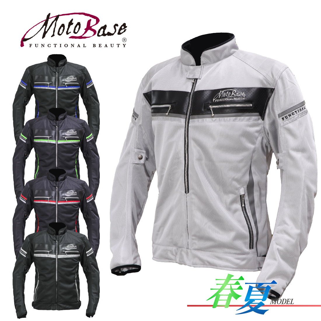 楽天市場】【在庫有】【送料無料】モトベース（MOTO BASE）秋春モデル