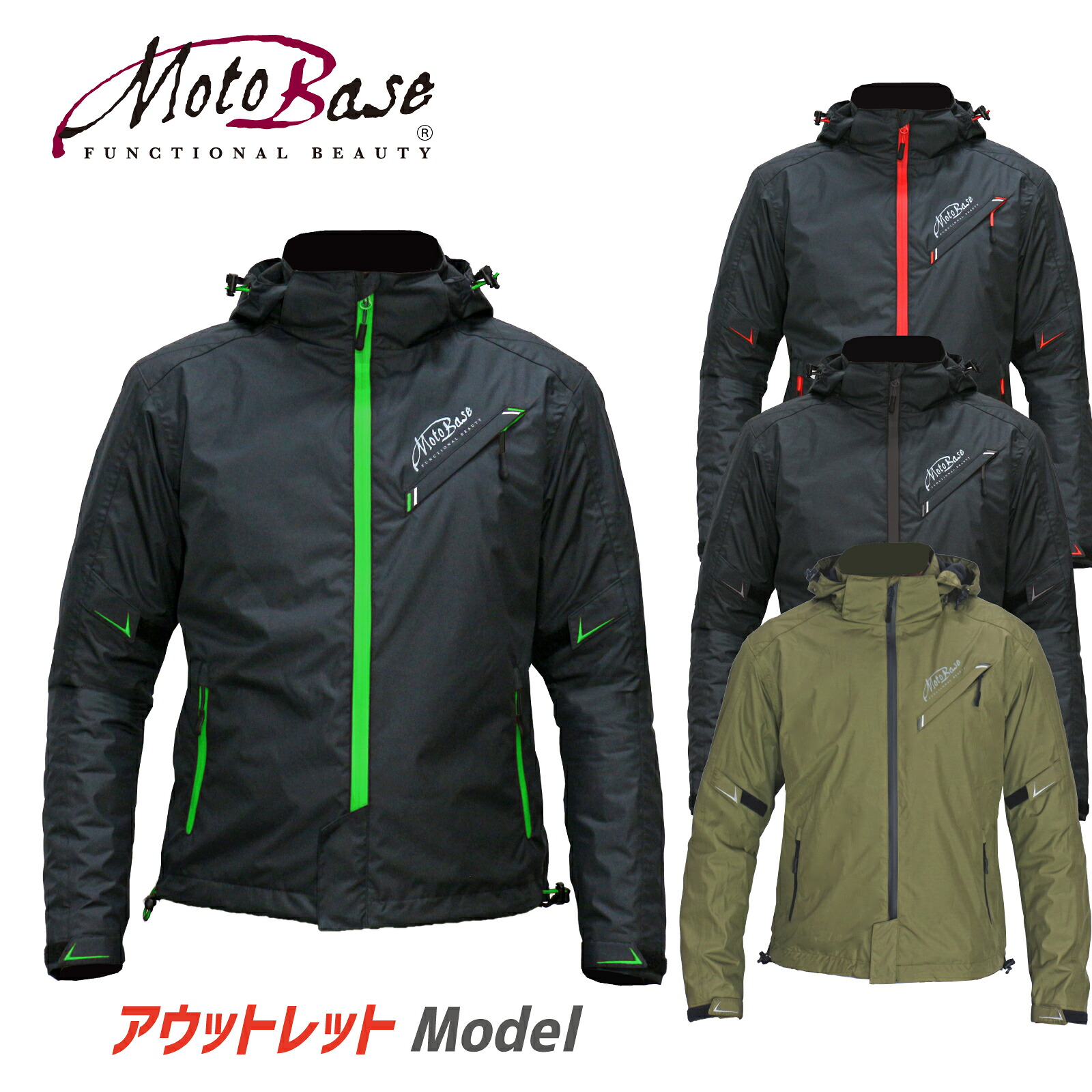 【在庫有】【アウトレット】モトベース（MOTO BASE）秋春モデル 防風・防水 バイク用ジャケット プロテクション ウインドブレーカー ジャケット/MBWB-01（アウトレットモデル） 7,350円