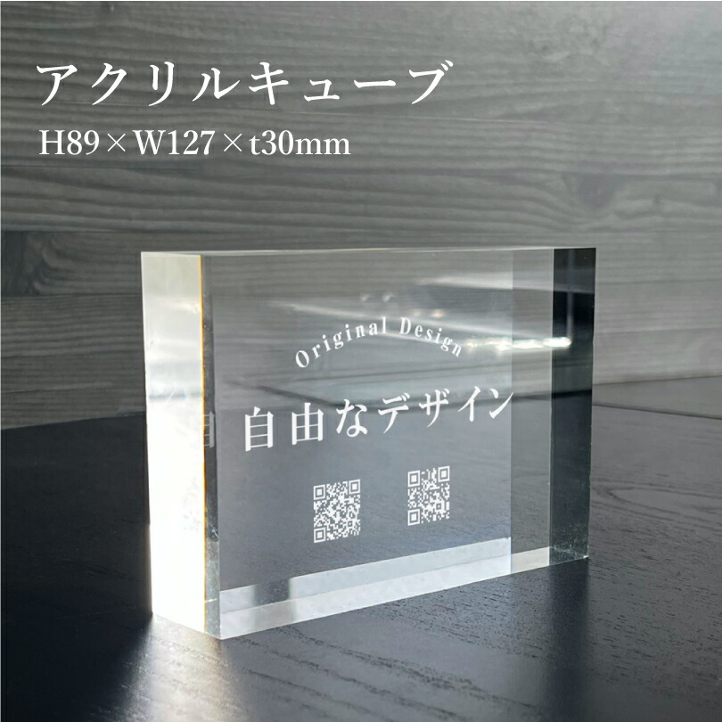 hiten直筆サインアクリルブロック　非売品 楽天市場】【 CLOSED 】 アクリルキューブ H89×W127×t30mm 本日