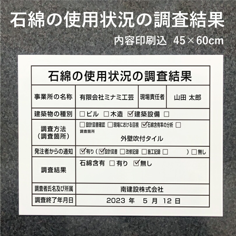 アスベスト 看板 エクセル: アスベスト事前調査 看板エ …