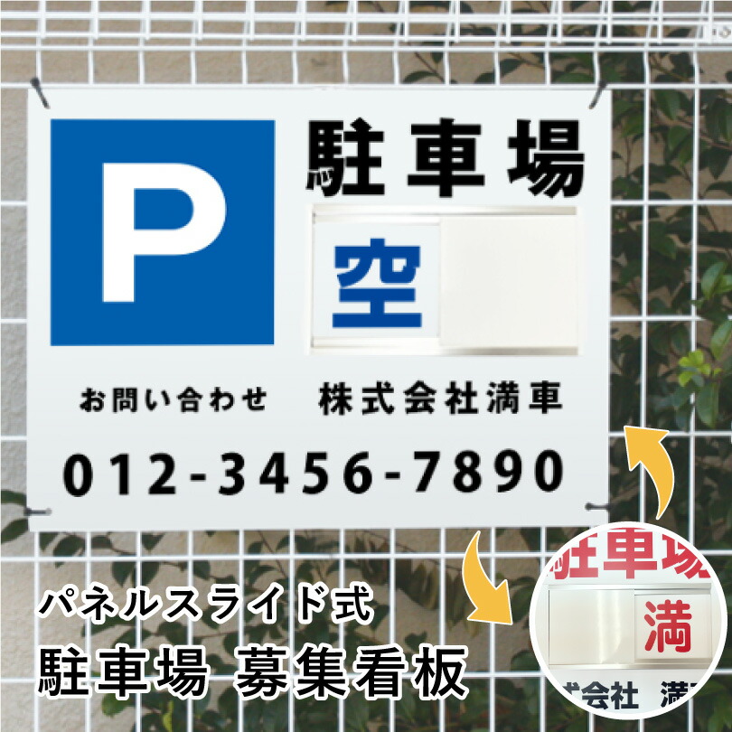 Ｕ－HAUL 両面看板 bosyu-slide-01.jpg