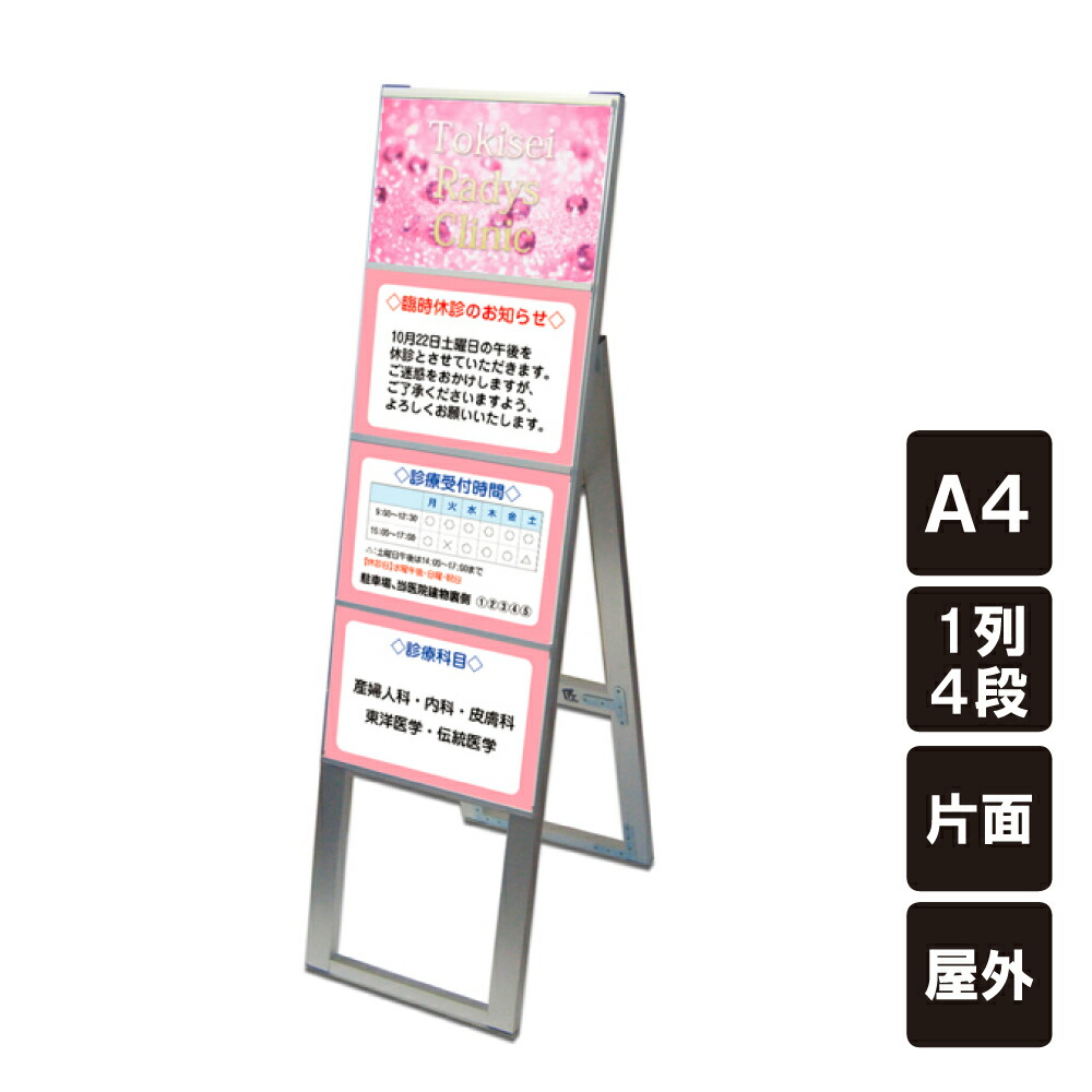 カードケーススタンド看板 Ａ４　10面ｘ両面 看板通販サインキングダム / カードケーススタンド看板 A4横8枚
