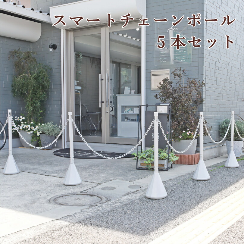 楽天市場】チェーンスタンド 2本セット ブラウン 1.5m or 2m 楽天市場】チェーンスタンド 2本セット ブラウン 1.5m or 2m