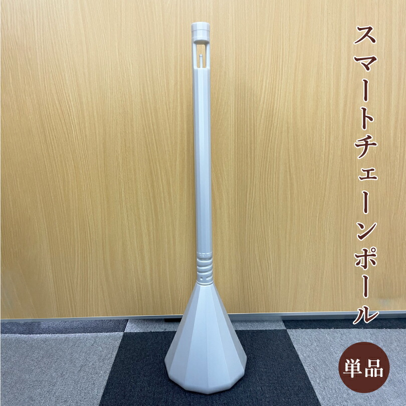 ミツギロン　スマートチェーンポール(ブロンズ)5本＋チェーン4m×2本 ミツギロン スマートチェーンポール(ブロンズ)5本＋チェーン4m×2本