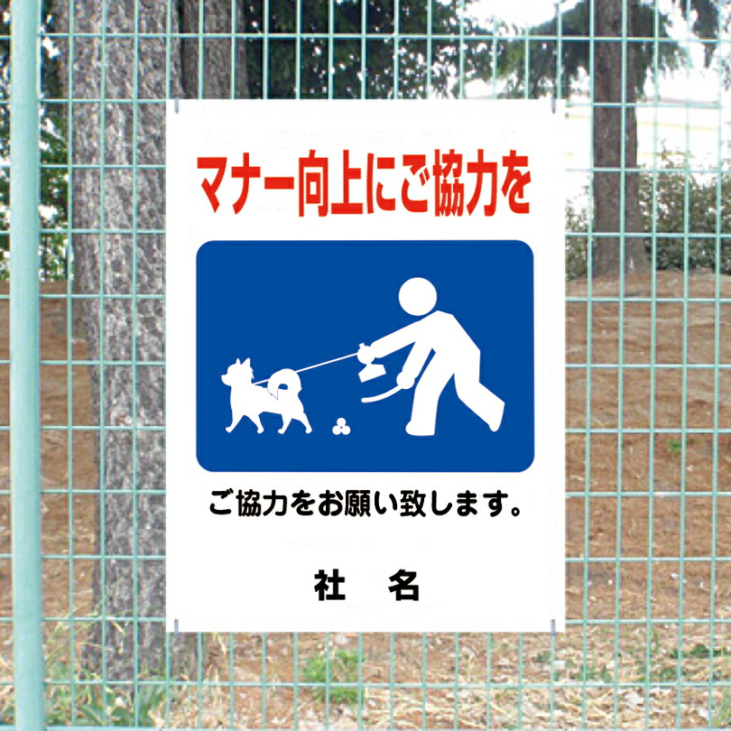 ご協力お願いサイン　【　ペットのフン禁止 】 ペット 糞 フン ふん マナー看板　散歩マナー ペット 看板 サイズH600×W450mm／ 犬 イヌ 糞 対策 / gky-06