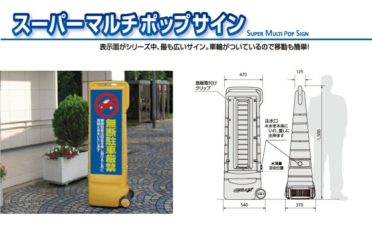 面デザインオーダー商品 スーパーマルチポップサイン オーダー看板 特注 タイヤ付き 車輪付き 看板 案内看板 樹脂製 置き看板 屋外 屋内 両面 ウォーターウェイト サンドウェイト 立て看板 スタンド看板 Gx G 5035 Y Toku Bla Org Bw
