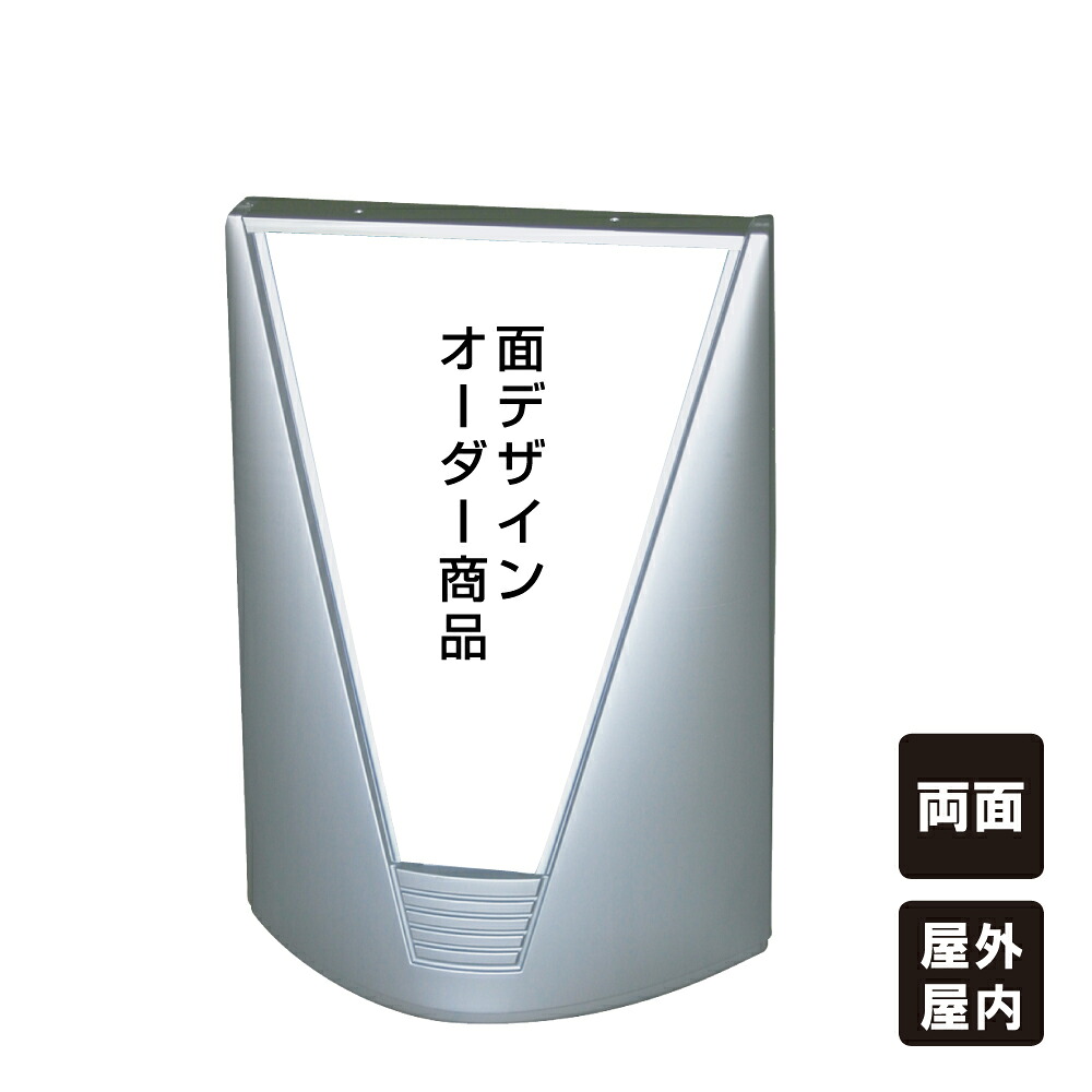 【期間限定P10倍】 【面デザインオーダー商品】ブリリアントサインC オーダー看板 オーダーメイド 特注看板 ホテル マンション 店舗 看板 置き看板 屋外 屋内 両面 ウォーターウェイト サンドウェイト 立て看板 スタンド看板 gx-GBR-C-S-toku 47,916円
