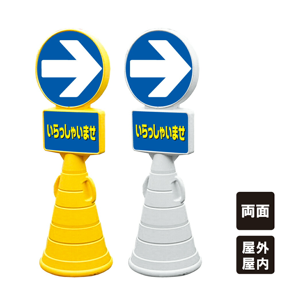 楽天市場】【STOP 止まれ】スーパーロードポップサイン 駐車場