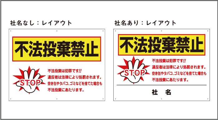 レビューで送料無料 看板 Bigｆ T2 45 駐車場看板 パネル プレート 名 社名 入れ無料 特注内容変更可 H75cm W1m 不法投棄禁止看板 不法投棄禁止 大きいサイズ 看板 公式の店舗 Applefaces Co