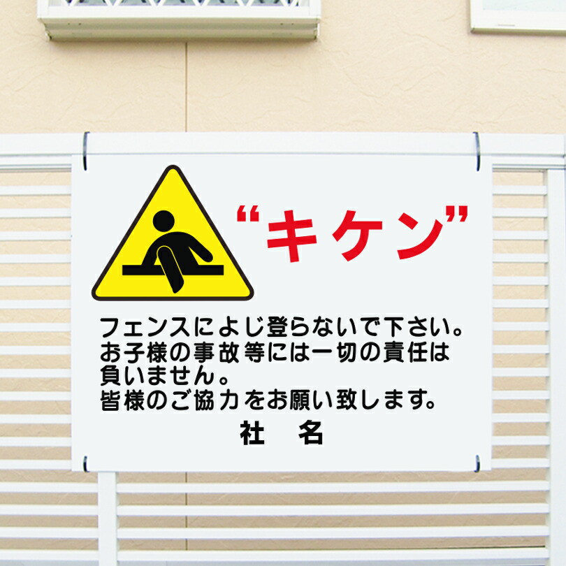 ⭐送料無料　WARNING 警告　看板 PL警告表示ラベル 846－01 （ヨコ大） 警告 感電の恐れ