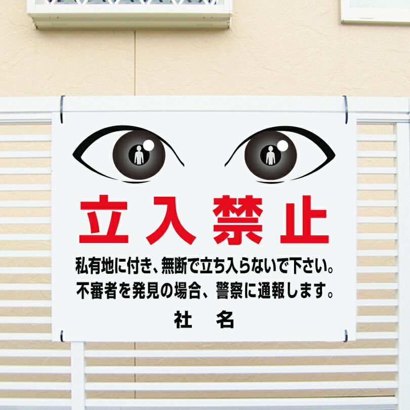 楽天市場】【期間限定P5倍】 【立入ご遠慮ください】三角ピクトサイン