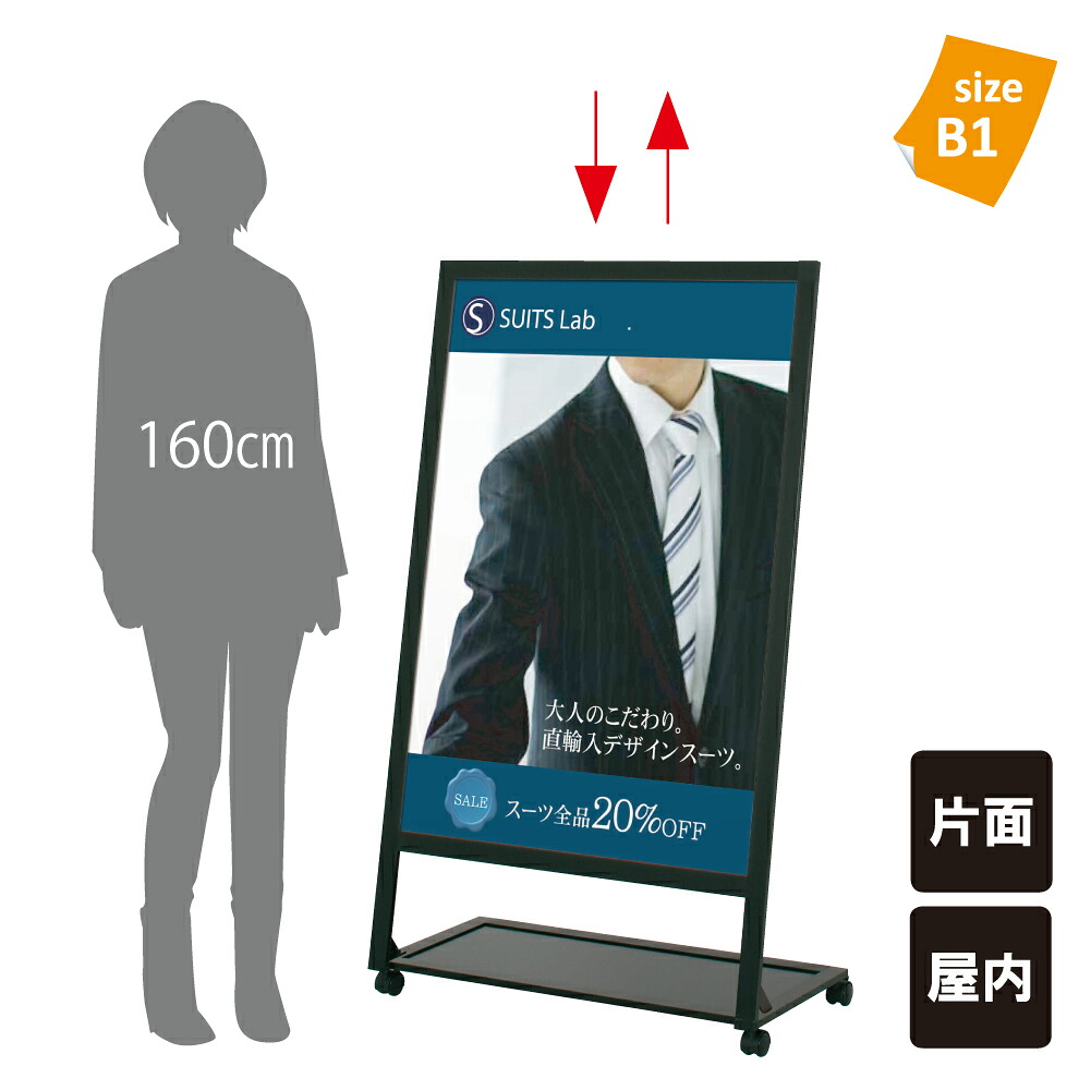 ▼ 送料無料 屋内用L型サイン / L型スタンド キャスター付き ウエイトベース付き 屋内 案内看板 誘導看板 立て看板 スタンドサイン スタンド看板 B1サイズ als-85