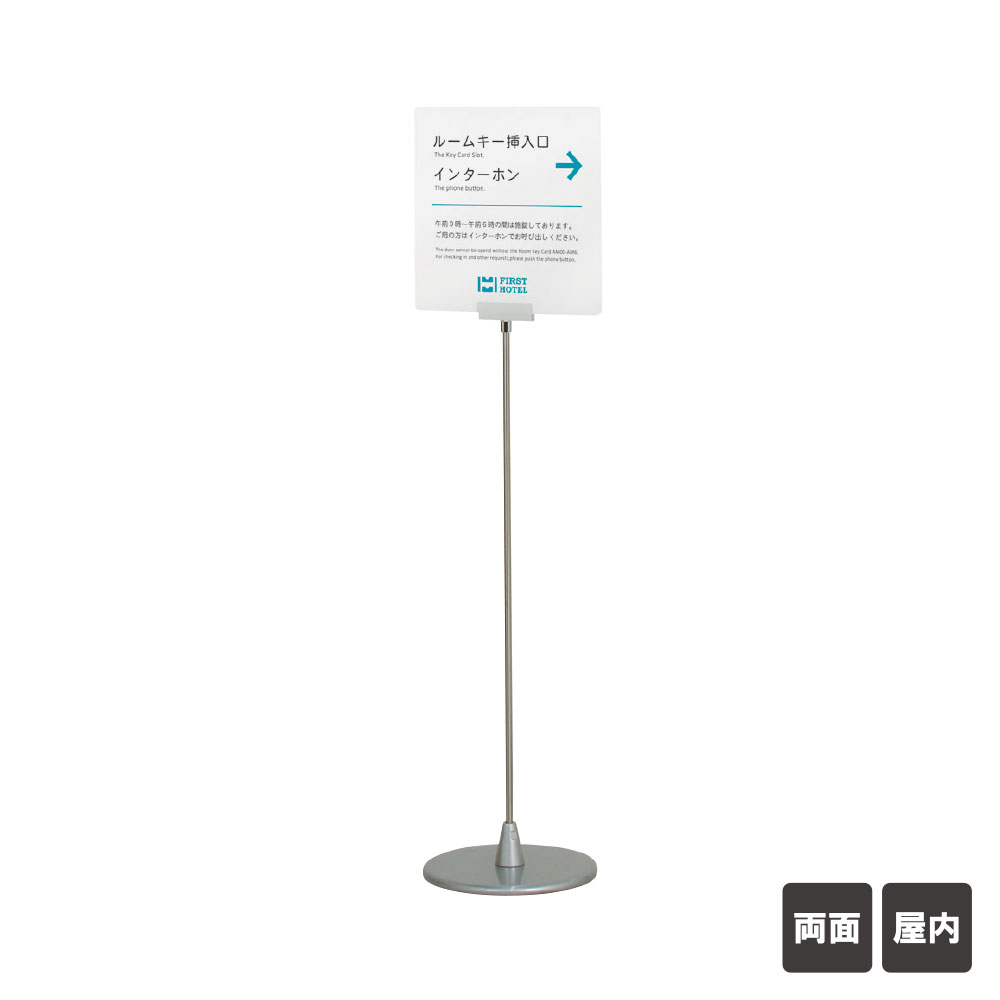 楽天市場】【期間限定P5倍】 ▽ ポールサイン A4タテ型 / フロアー