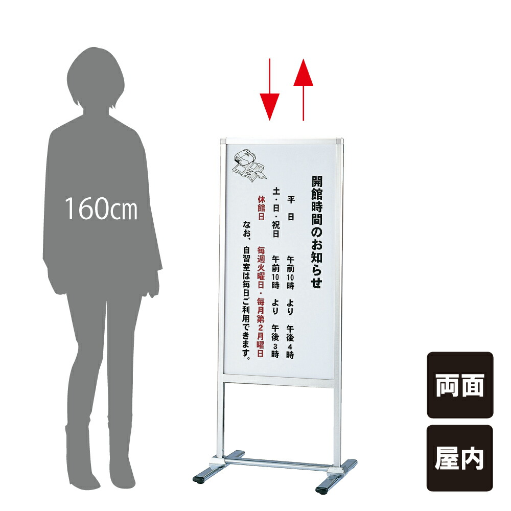 誘導サイン(看板)・室内案内看板まとめ売り 誘導に最適な案内サインスタンド2704 420角 両面 屋内｜看板