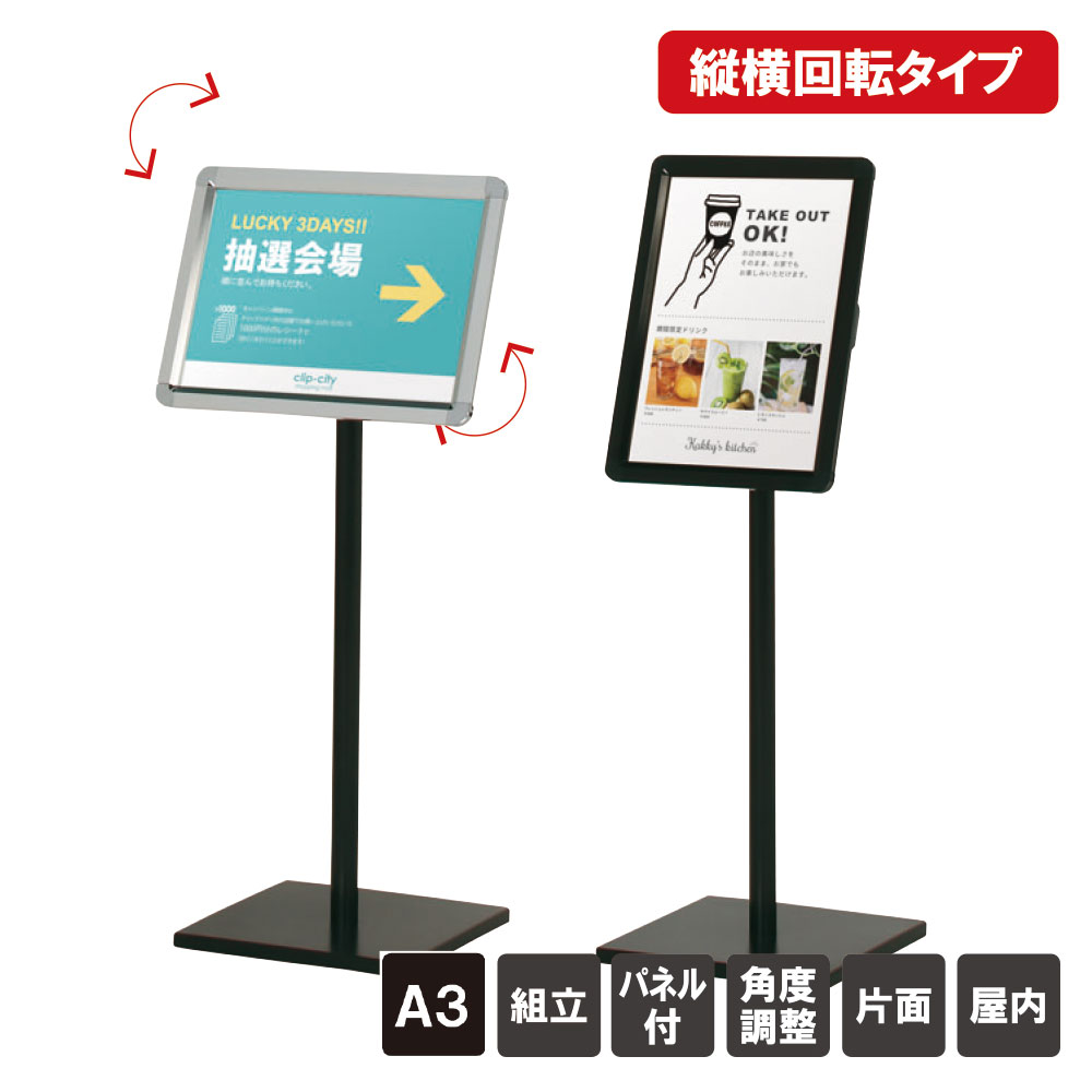 楽天市場】▽ ポスタースタンド B2タテ / 屋内 片面 B2サイズ