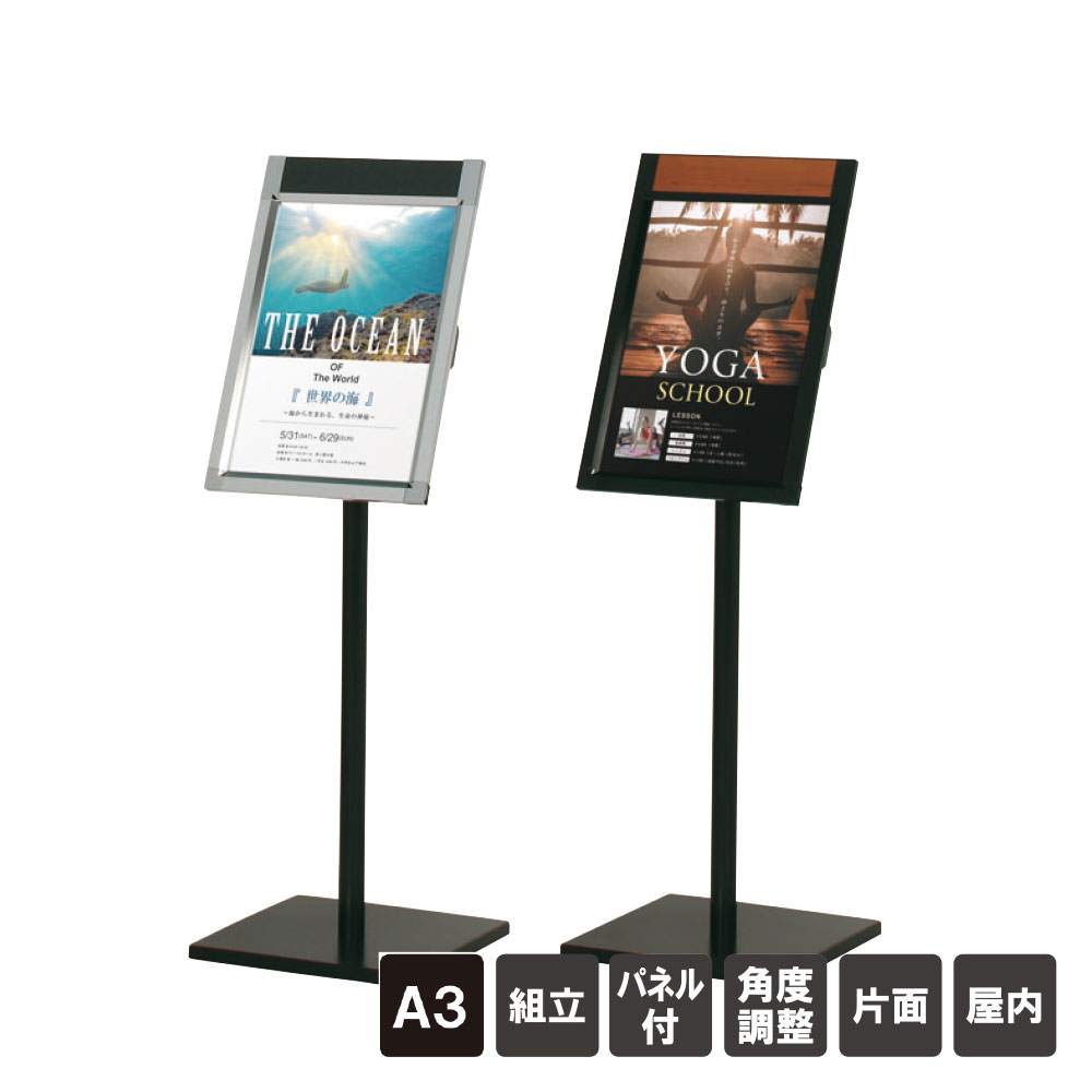 楽天市場】【期間限定P5倍】 ▽ ポスタースタンド B2タテ / 屋内 片面