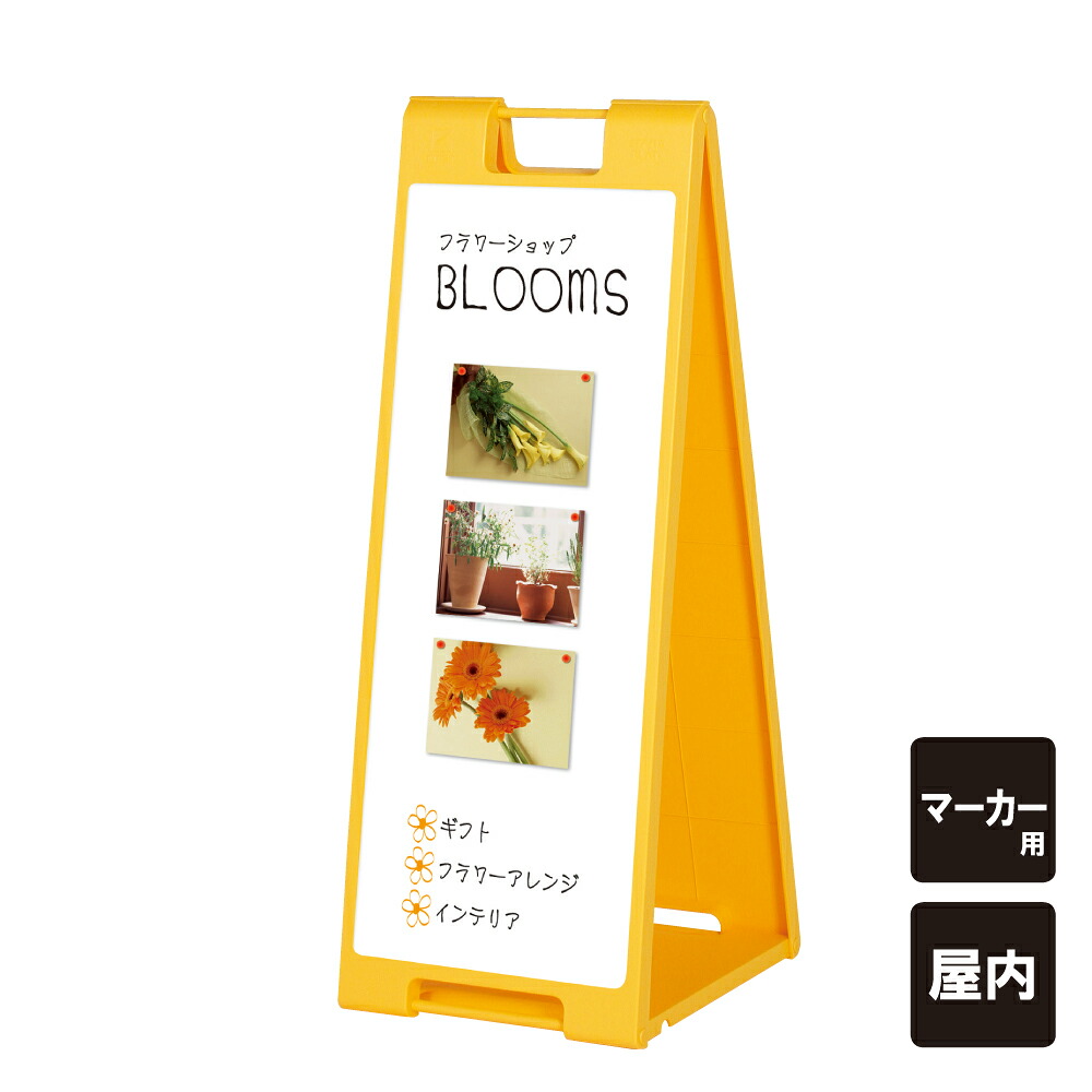 ▼ 塗板Ａ名書き 黄み 目じるし手あい / 屋内 照明ランプ一皿 目じるし A型 Aお知らせ A型名書き A型お知らせ aお知らせ 立てお知らせ 照明ランプお知らせ 献立て表お知らせ 目じるしゲーム盤 献立て表ゲーム盤 ウェルカムボード 部屋の入り口 POP 折りたたみ SP-921