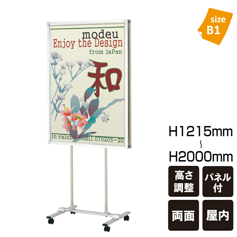 楽天市場】▽ スライドポスターサイン カタログラック付き A1 / 屋内
