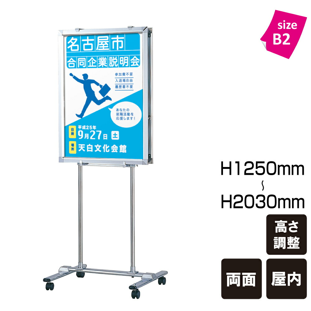 ☆業務用☆電飾掲示板☆スタンド☆キャスター付き☆キョーワ☆動作確認済☆