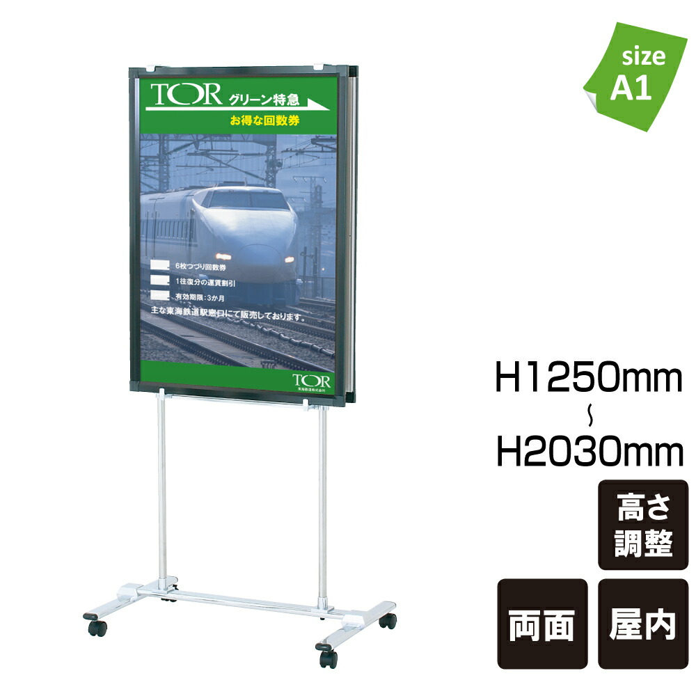 楽天市場】LED 電飾スタンド看板 内照式看板 店舗用看板 両面