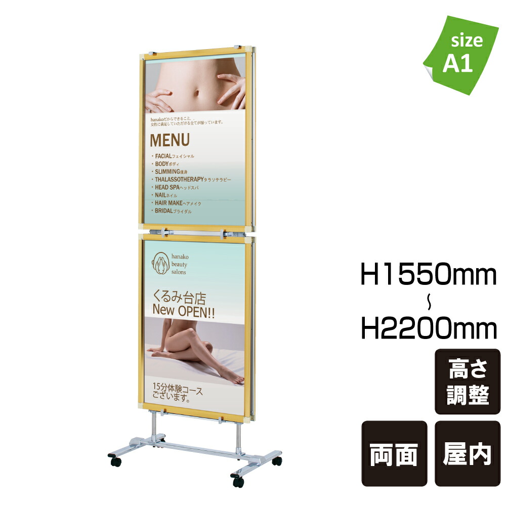 ☆業務用☆電飾掲示板☆スタンド☆キャスター付き☆キョーワ☆動作確認済☆