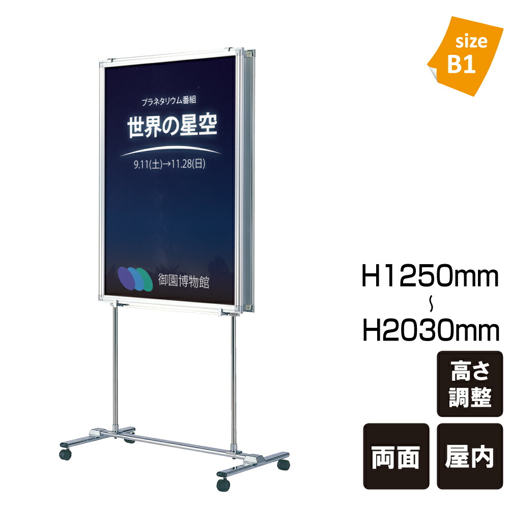 UCC 電照看板 キャスター付き 美品 楽天市場】LED 電飾スタンド看板 内照式看板 店舗用看板 両面