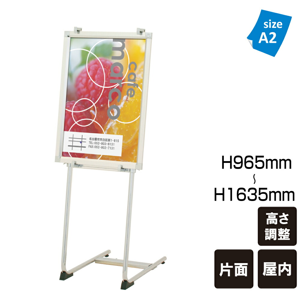 ▼ Vサイン / 屋内 両面 キャスター仕様 パネルスタンド スタンド看板 立て看板 スタンドサイン パネルサイン 展示会 誘導看板 エントランス fi-vs-472 ▽ Vサイン ⁄ 屋内 片面 キャスター仕様 パネルスタンド スタンド看板