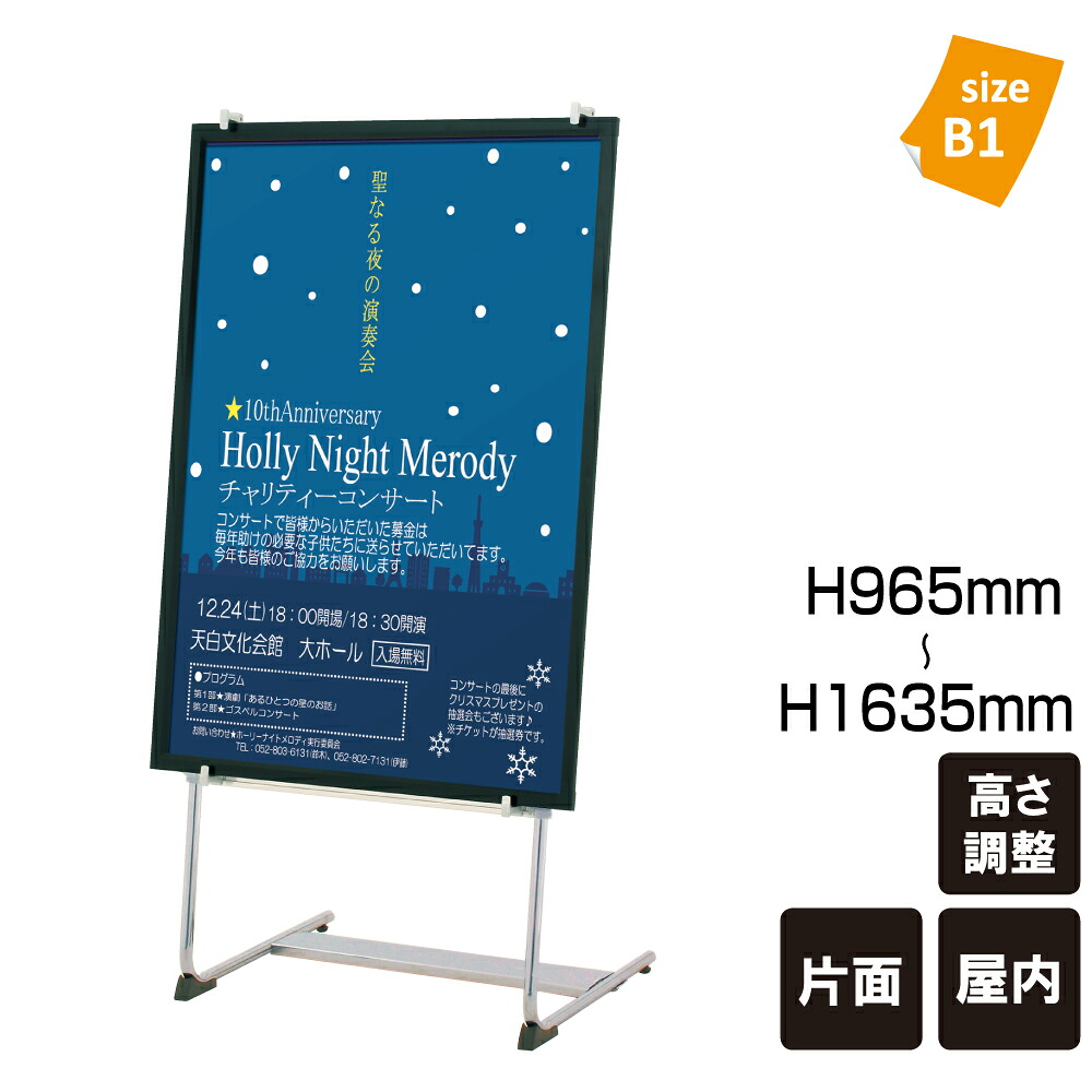 ▼ Vサイン / 屋内 片面 パネルスタンド 立て看板 スタンド看板 スタンドサイン パネル掲示 イベント看板 fi-vs-90｜看板ならいいネットサイン