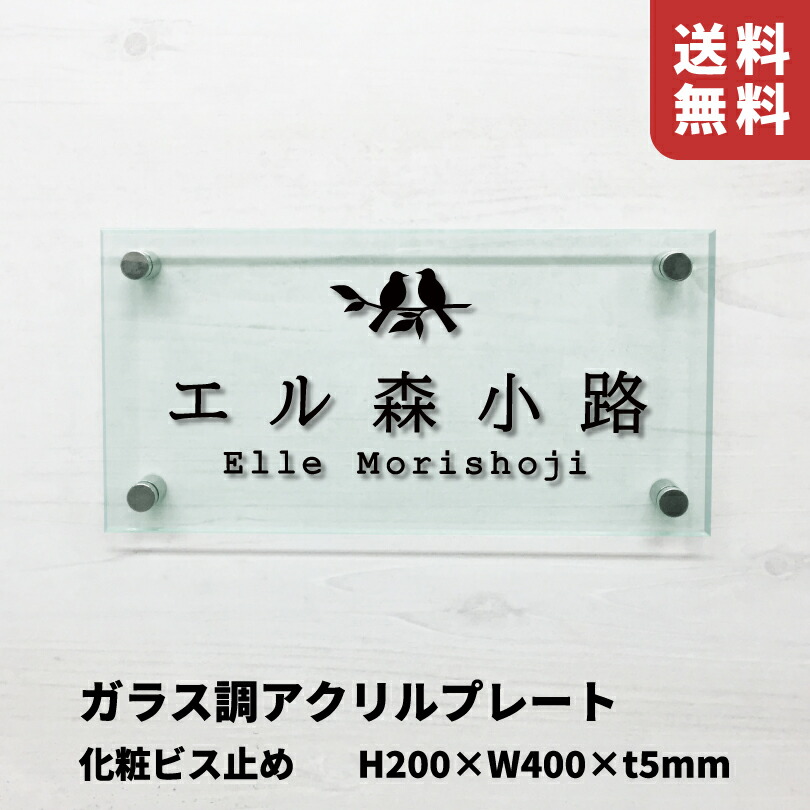 楽天市場】【期間限定P10倍】 透明アクリルプレート H200×W400×t5mm