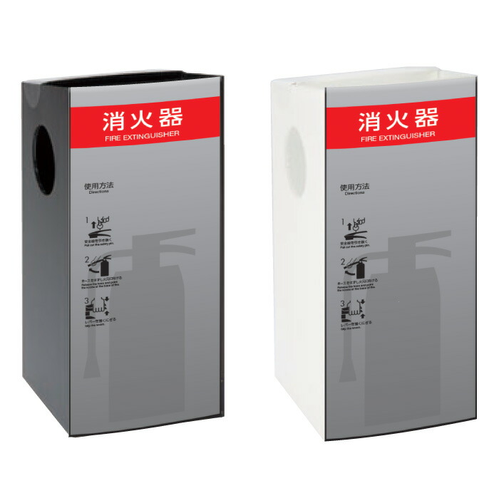 消火器ボックス ミセル消火器かくれんぼA 消火器 / 消火器収納 消火器格納箱 置き看板 消火器ケース 消火器box スタンド スタンド看板 /OT-558-260-A016