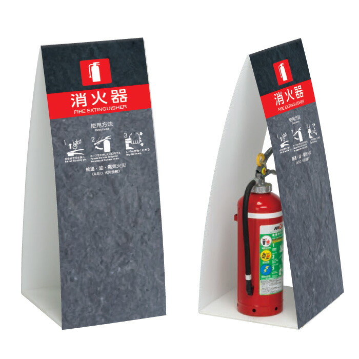 楽天市場】消火器ボックス ミセル消火器かくれんぼC 750 消火器 / 消火