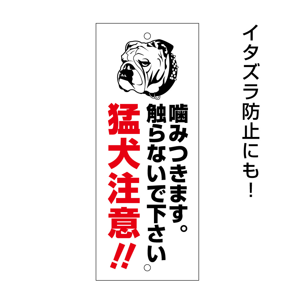 楽天市場 防犯ステッカー マナーステッカー 猛犬注意 Os 195 防犯 日本語 英語 縦 横 黄色 イエロ 目立つ イラスト かわいい かんたん 屋外 屋内 簡単 窓 玄関 門 扉 ドア 犯罪防止 泥棒 空き巣防止 いたずら防止 不審者対策 犬 犯罪防止 セキュリティステッカー