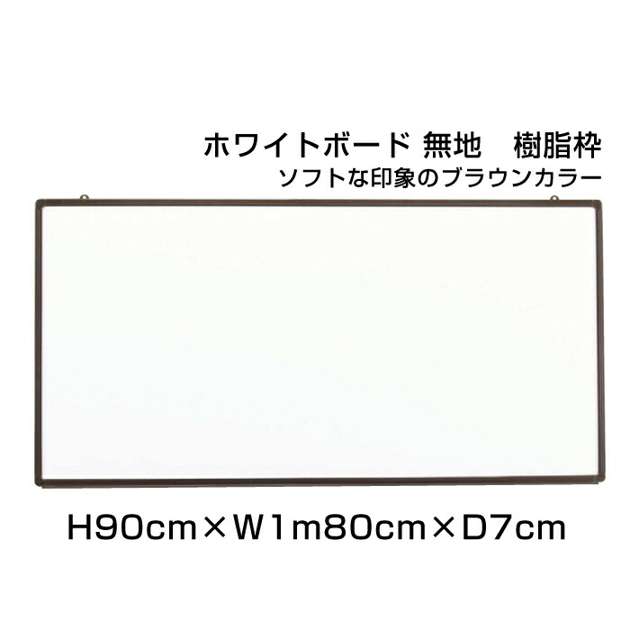 御機嫌点数 白いことゲーム盤 脂枠 H90cm×W1m80糎 / 飾りつけ 予定を組む表 壁掛 ゲーム盤 張りつける 見せびらかす ホーロー 今めかしい 身寄り バス発着場 執務室 執務室 事務備品 ni-HGW36B