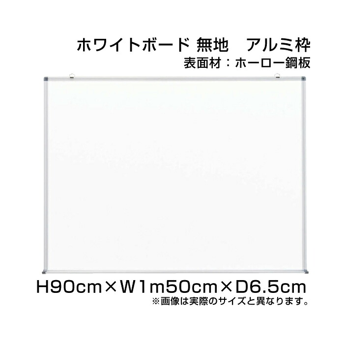 判定基準 白いことゲーム盤 軽銀枠 ホーロー遣りかた H90cm×W1m50糎 / 飾りつけ 予定を組む表 壁掛 ゲーム盤 張りつける 見せびらかす ホーロー 今めかしい 身寄り バス発着場 執務室 執務室 事務設備 ni-HW35