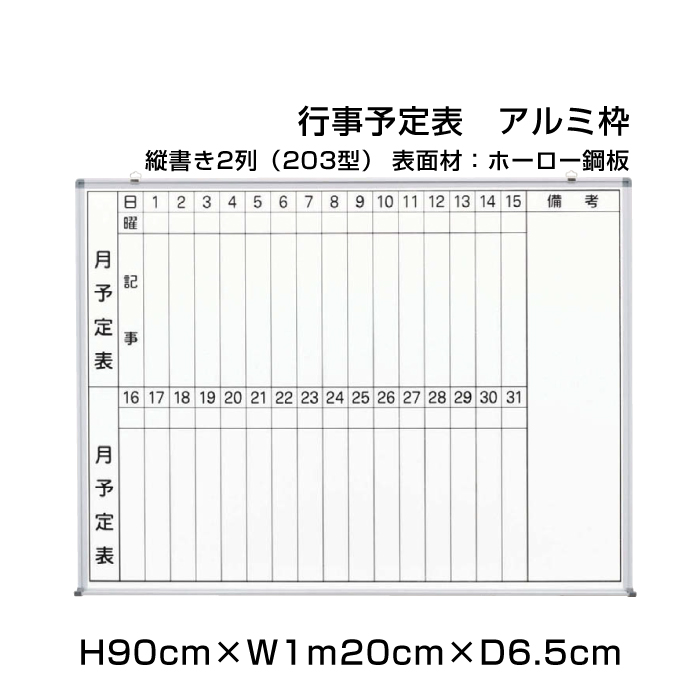 楽天市場】スタンダード ホワイトボード アルミ枠 スチール仕様 H60cm