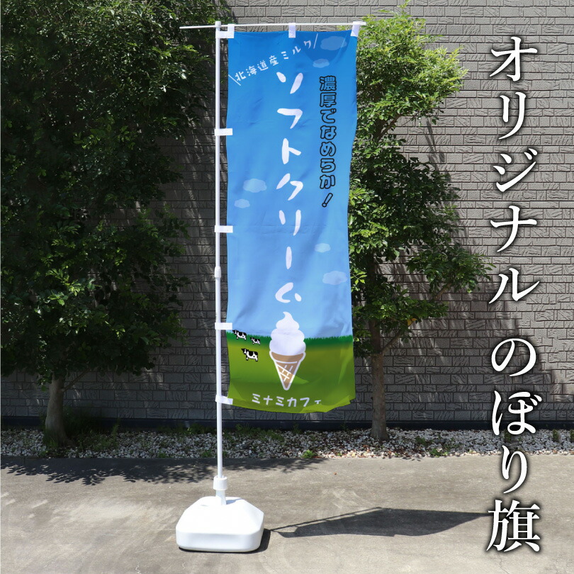 楽天市場】【デザイン自由】オーダーメイド 横断幕 (応援幕）メッシュターポリン 1m80cm×3m60cm デザイン費込み 懸垂幕 屋外対応 建設現場  建築広告 現場シート 足場幕 工事現場シート メッシュシート 応援幕 オリジナル デザイン 強風対応 店頭幕 看板幕 広告 イベント幕 ...