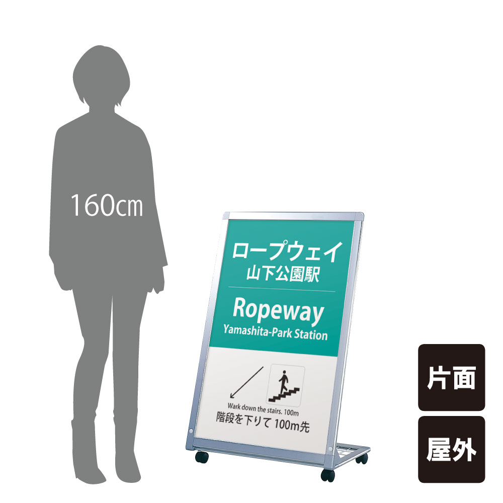 楽天市場】【期間限定ポイント10倍】▽ AサインL型 / 屋外 キャスター