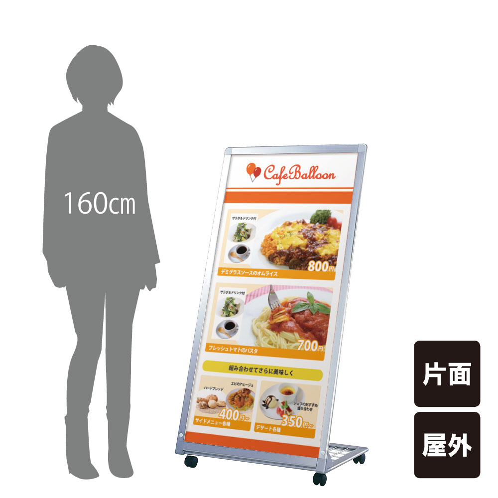 楽天市場】▽ AサインL型 / 屋外 キャスター付き A型看板 L型看板