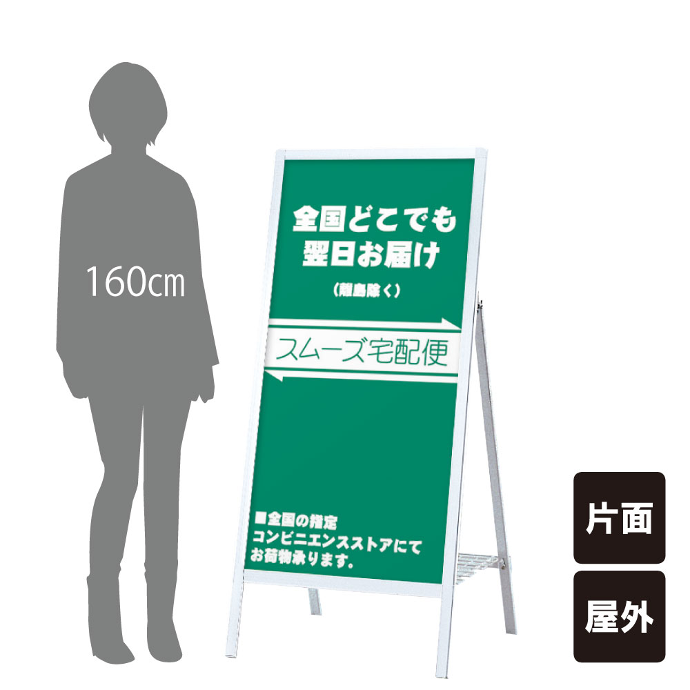 ▼ 送料無料 Aサイン / 屋外 A型サイン A型看板 A看板 a看板 スタンド看板 店舗用看板 立て看板 スタンドサイン 広告 看板 スタンド看板　置き看板 AS-612
