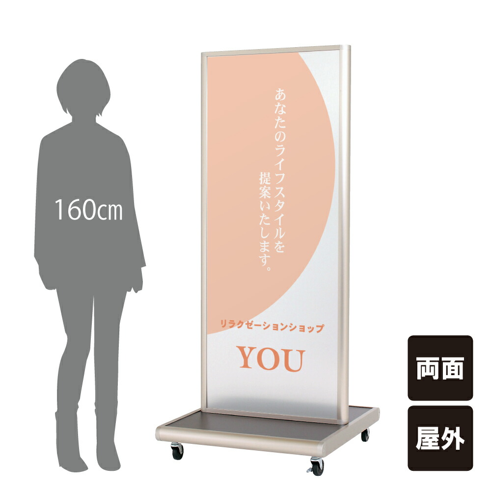 【期間限定P10倍】 ▼ 送料無料 アルミタワーサイン / 屋外 キャスター仕様 アルミ 店舗看板 案内看板 スタンド看板 立て看板 スタンドサイン ATS-65R