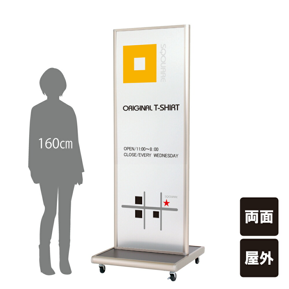 楽天市場】▽ 送料無料 タワーサイン / 屋外 キャスター仕様 屋外