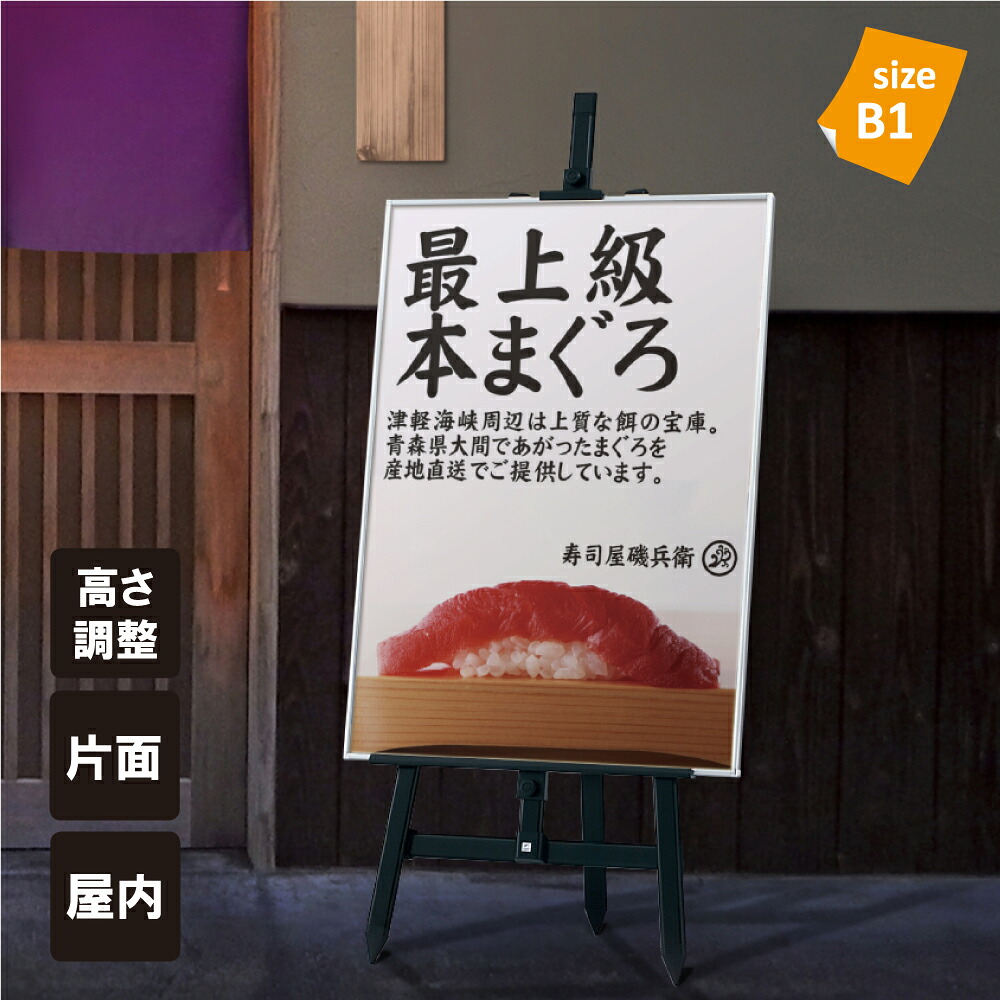 ▼ カラーイーゼル パネルは別売り / 屋外 片面 イーゼル アルミ製 パネルスタンド スタンド 看板 ポスターパネルスタンド スタンド看板 立て看板 fi-ex-160