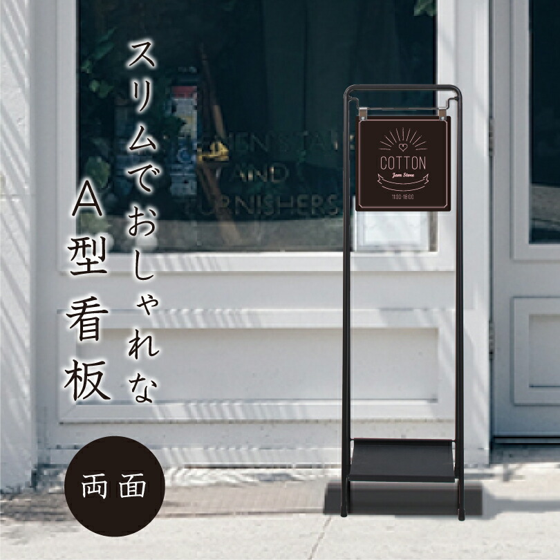 【デザイン自由】スチール製スタンド看板 両面 スタンド看板 立て看板 スチール おしゃれ オープンクローズ看板 テイクアウト看板 看板製作 看板 オーダー看板 折り畳み テイクアウト看板 店舗看板 オリジナル fi-kjbh-250｜看板ならいいネットサイン