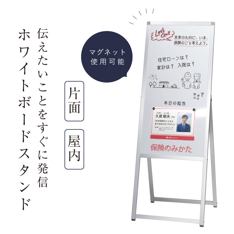 スタンド式ホワイトボード（片面未使用、片面使用感ほぼなし） ミニサイズホワイトボードW700xH400片面スチールタイプZ-SHSWB