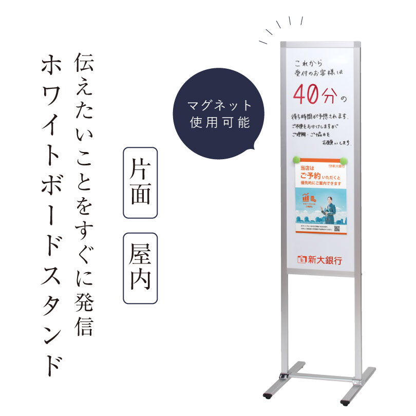 メッセージボードスタンド 片面 面版サイズ　W300&times;H900mm ホワイトボードスタンド スタンド看板 立て看板 マーカーボード メニュー看板 案内看板 fi-mt-30｜看板ならいいネットサイン