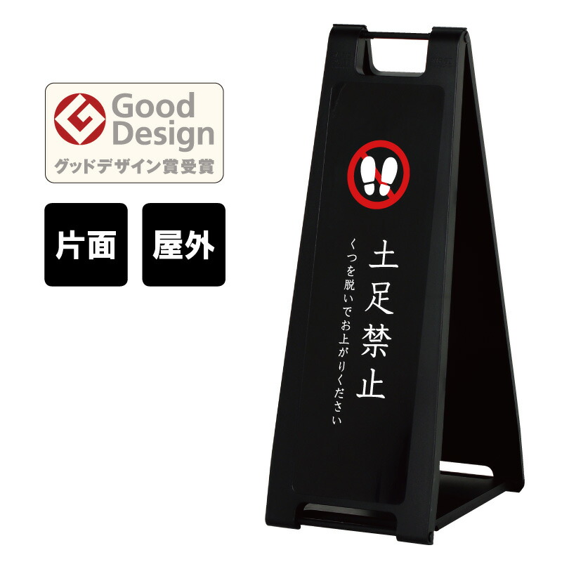 楽天市場】□ ミセルスマートパネル 200(両面) 土足禁止 / ここで 楽天市場】□ ミセルスマートパネル 200(両面) 土足禁止 / ここで